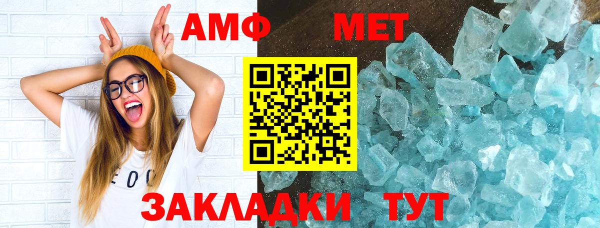 АМФ 98% Нововоронеж