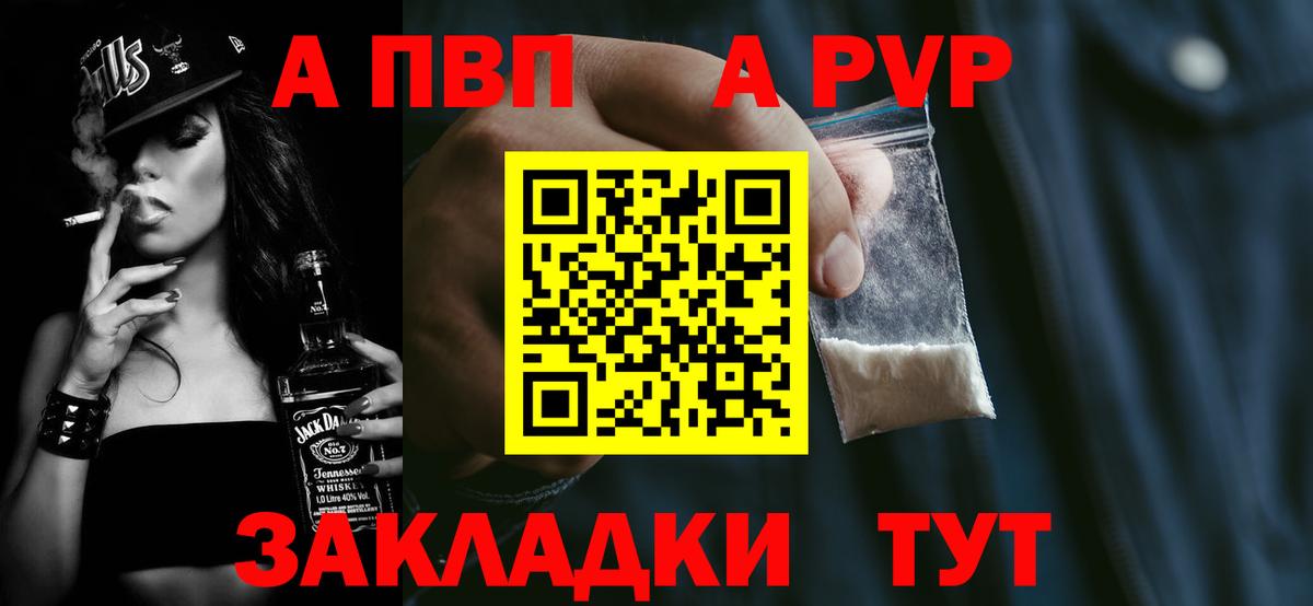 купить наркотик  Alfa_PVP  Вход с VPN  Нововоронеж  Alpha-PVP Crystall  А ПВП СК 