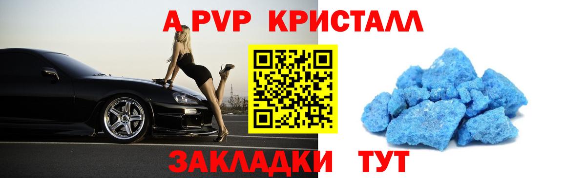 Alfa_PVP крисы CK Нововоронеж