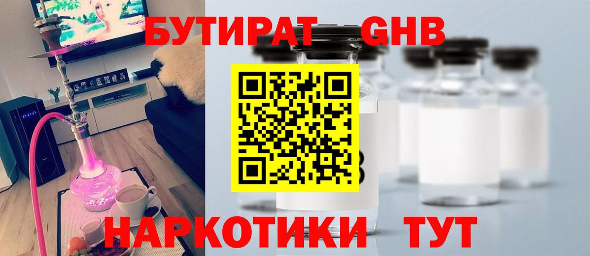 Бутират BDO 33% Нововоронеж
