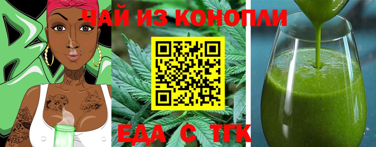 Нововоронеж  Canna-Cookies конопля  Вход с VPN 