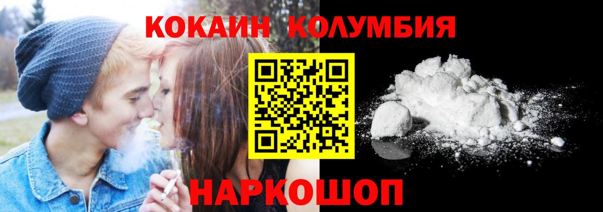 Cocaine Эквадор  Кокаин VHQ  магазин  наркотиков  Нововоронеж  Вход с VPN 