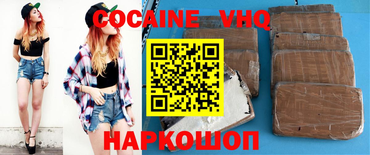 Cocaine Эквадор Нововоронеж