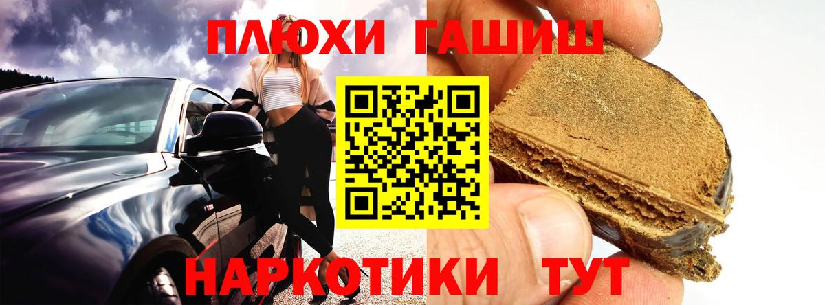 Нововоронеж  ГАШ убойный  Вход с VPN 