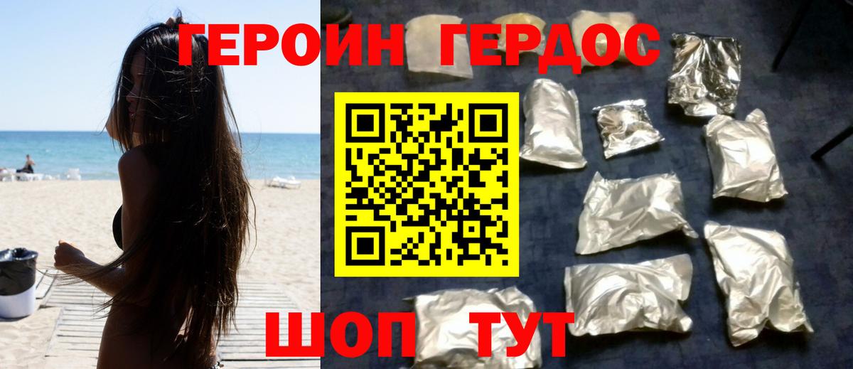 Героин гречка  Вход с VPN  Героин  Нововоронеж 