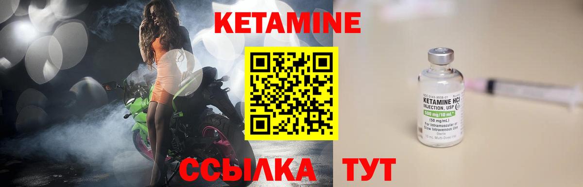Кетамин ketamine  Вход с VPN  Кетамин VHQ  Нововоронеж 