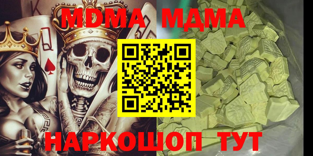МДМА молли  Вход с VPN  МДМА  Нововоронеж 