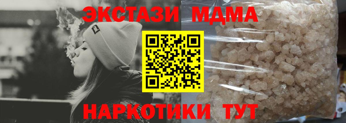 MDMA Molly Нововоронеж