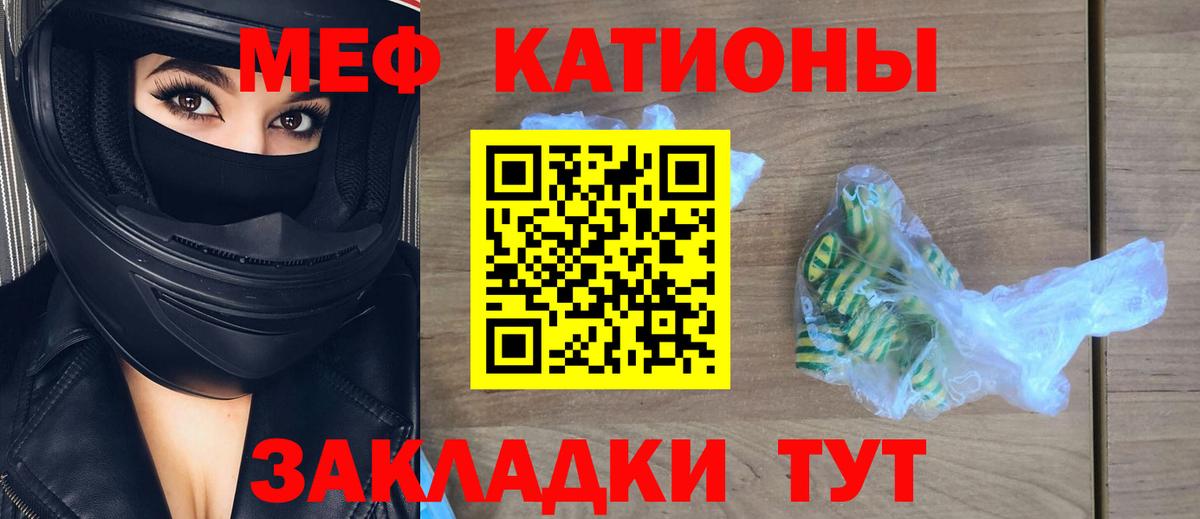 Мефедрон кристаллы  Мефедрон  Мефедрон  Нововоронеж  Вход с VPN  Меф кристаллы 