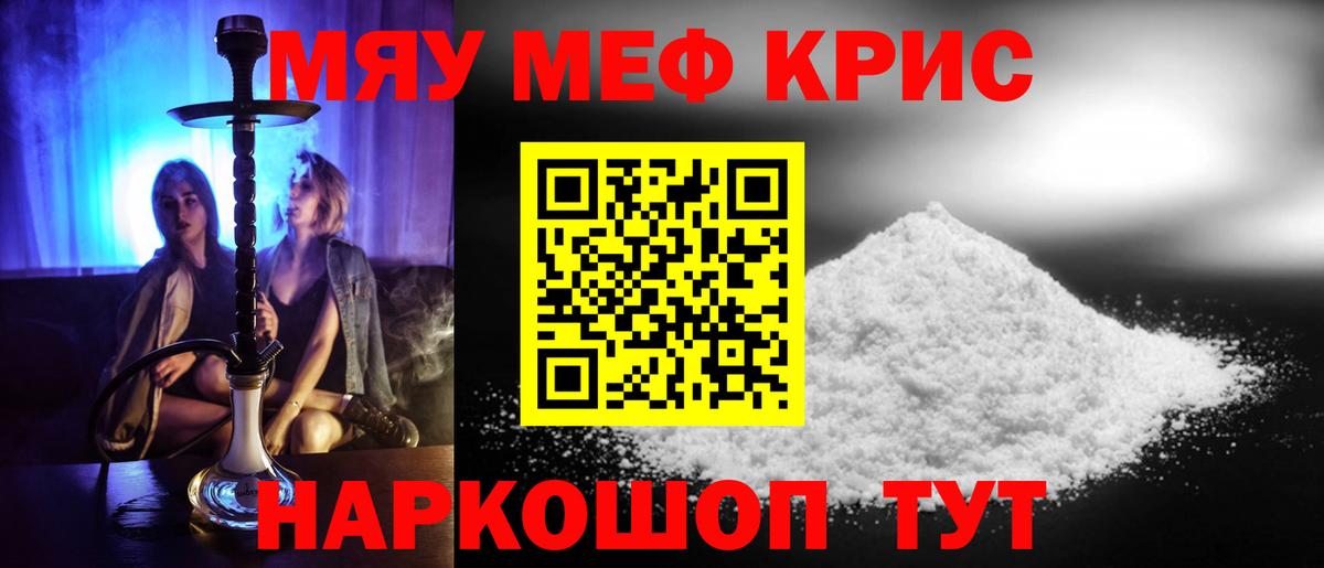 Меф мука Нововоронеж