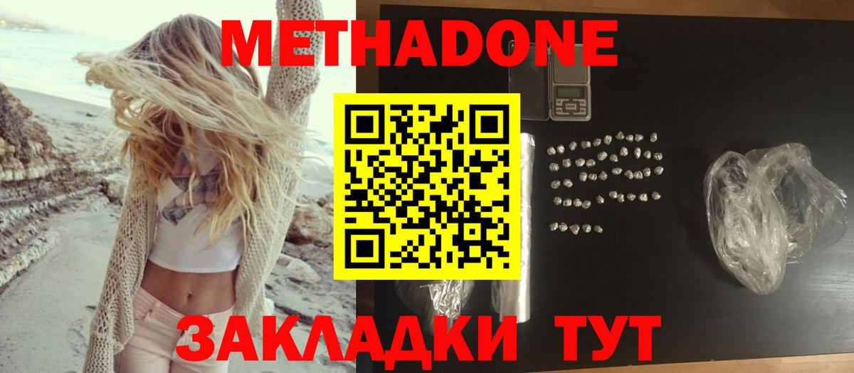 МЕТАДОН мёд Нововоронеж