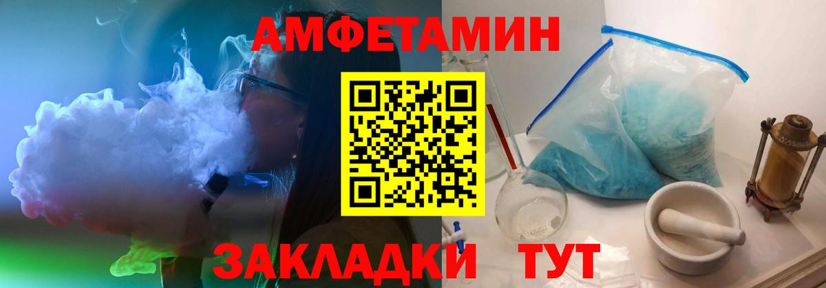 Нововоронеж  МЕТАМФЕТАМИН  Вход с VPN  Первитин кристалл 