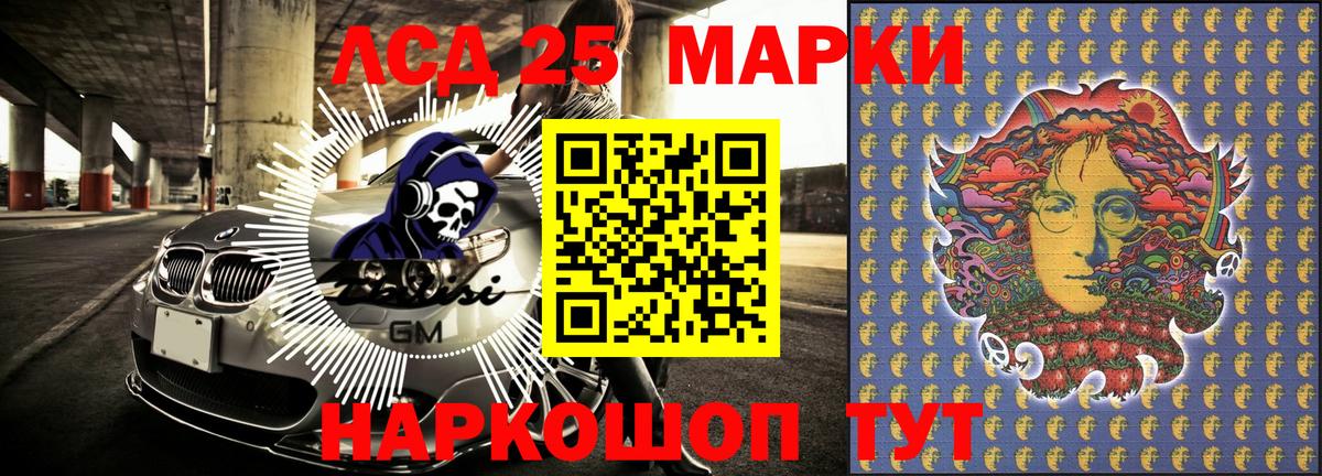Марки NBOMe 1,8мг Нововоронеж