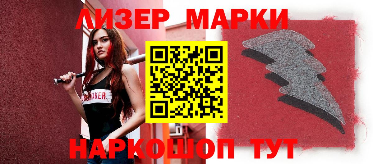 Марки N-bome  купить наркоту  Вход с VPN  Нововоронеж  Марки 25I-NBOMe 1,5мг 