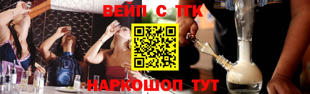 ТГК жижа  Дистиллят ТГК жижа  Нововоронеж  Вход с VPN 